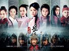 &quot;The Patriot Yue Fei&quot; - Chinese Movie Poster (xs thumbnail)