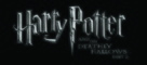 Harry Potter and the Deathly Hallows: Part II - Logo (xs thumbnail)