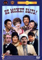 Ne mozhet byt! - Russian DVD movie cover (xs thumbnail)