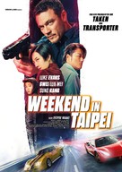 Weekend in Taipei - German Movie Poster (xs thumbnail)