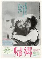 Coming Home - Japanese Movie Poster (xs thumbnail)