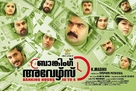 Banking Hours 10 to 4 - Indian Movie Poster (xs thumbnail)