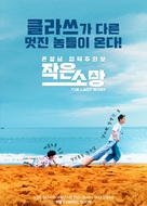 Wei Da De Yuan Wang - South Korean Movie Poster (xs thumbnail)