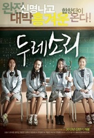 Duresori: The Voice of East - South Korean Movie Poster (xs thumbnail)