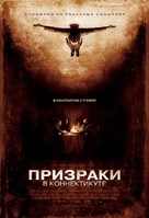 The Haunting in Connecticut - Russian Movie Poster (xs thumbnail)