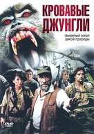 BloodMonkey - Russian DVD movie cover (xs thumbnail)