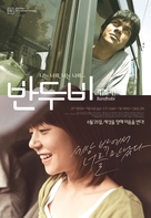 Bandhobi - South Korean Movie Poster (xs thumbnail)