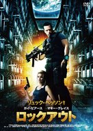 Lockout - Japanese DVD movie cover (xs thumbnail)