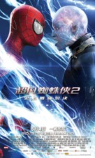 The Amazing Spider-Man 2 - Chinese Movie Poster (xs thumbnail)