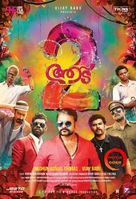 Aadu 2 - Indian Movie Poster (xs thumbnail)