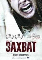 Secuestrados - Russian Movie Poster (xs thumbnail)