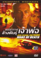Wake Of Death - Thai DVD movie cover (xs thumbnail)