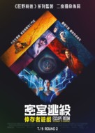 Escape Room: Tournament of Champions - Hong Kong Movie Poster (xs thumbnail)