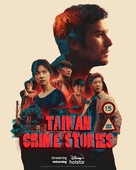 &quot;Taiwan Crime Stories&quot; - Indonesian Movie Poster (xs thumbnail)