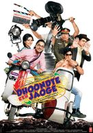 Dhoondte Reh Jaoge - Indian Movie Poster (xs thumbnail)