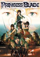 Shura Yukihime - DVD movie cover (xs thumbnail)