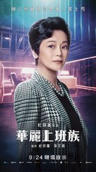 Hua Li Shang Ban Zou - Hong Kong Movie Poster (xs thumbnail)
