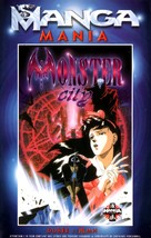Makaitoshi Shinjuku - French VHS movie cover (xs thumbnail)