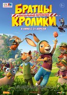 Die H&auml;schenschule 2 - Der gro&szlig;e Eierklau - Russian Movie Poster (xs thumbnail)