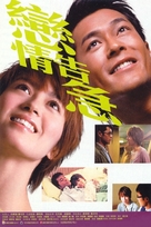 Love On The Rocks - Hong Kong Movie Poster (xs thumbnail)