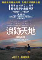 Nomadland - Hong Kong Movie Poster (xs thumbnail)