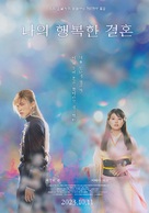 My Happy Marriage - South Korean Movie Poster (xs thumbnail)