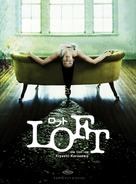 Rofuto - German Movie Cover (xs thumbnail)
