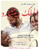 King Richard - Egyptian Movie Poster (xs thumbnail)