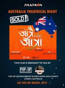 Jatrai Jatra - Australian Movie Poster (xs thumbnail)