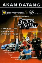 Evolusi: KL Drift - Malaysian Movie Poster (xs thumbnail)