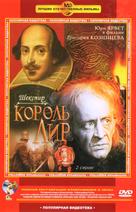 Korol Lir - Russian DVD movie cover (xs thumbnail)