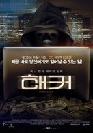 Hacker - South Korean Movie Poster (xs thumbnail)