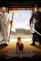 Zhao shi gu er - Theatrical movie poster (xs thumbnail)