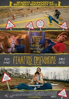 Prince Avalanche - Greek Movie Poster (xs thumbnail)