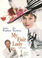 My Fair Lady - Brazilian Movie Cover (xs thumbnail)