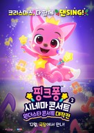 Pinkfong Sing-Along Movie 2: Wonderstar Concert - South Korean Movie Poster (xs thumbnail)