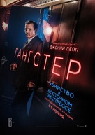 Murder on the Orient Express - Russian Movie Poster (xs thumbnail)