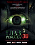 Child&#039;s Eye - Russian Movie Poster (xs thumbnail)