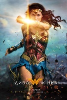 Wonder Woman - Ukrainian Movie Poster (xs thumbnail)