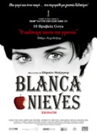 Blancanieves - Greek Movie Poster (xs thumbnail)