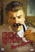Piry Valtasara, ili noch so Stalinym - Russian Movie Cover (xs thumbnail)