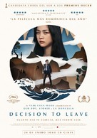 Decision to Leave - Spanish Movie Poster (xs thumbnail)