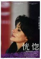 Nathalie... - Japanese Movie Poster (xs thumbnail)