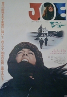 Joe - Japanese Movie Poster (xs thumbnail)