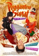 Pengantin sunat - Indonesian Movie Poster (xs thumbnail)