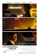 Empire of Light - Greek Movie Poster (xs thumbnail)