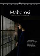 Maboroshi no hikari - Movie Cover (xs thumbnail)