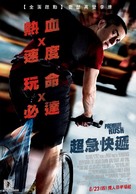 Premium Rush - Taiwanese Movie Poster (xs thumbnail)