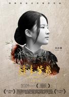 Feng huo fang fei - Chinese Movie Poster (xs thumbnail)