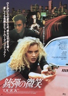 Quick - Japanese Movie Poster (xs thumbnail)
